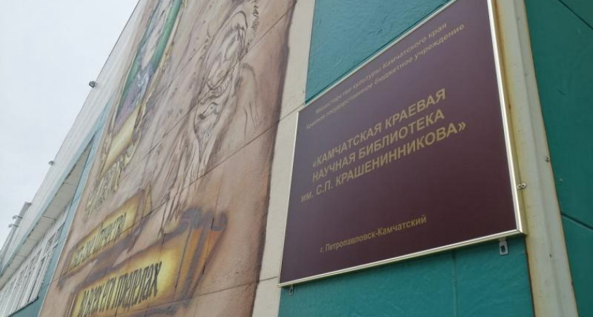 Поэтический вечер памяти Пушкина проведут на Камчатке.