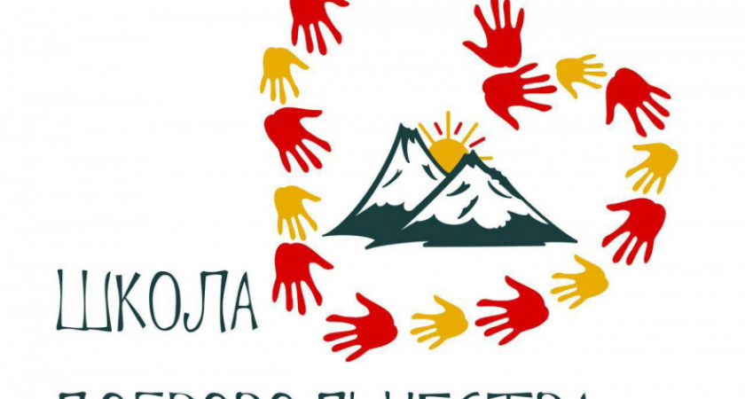 Школа подготовки волонтеров начала работу на Камчатке.