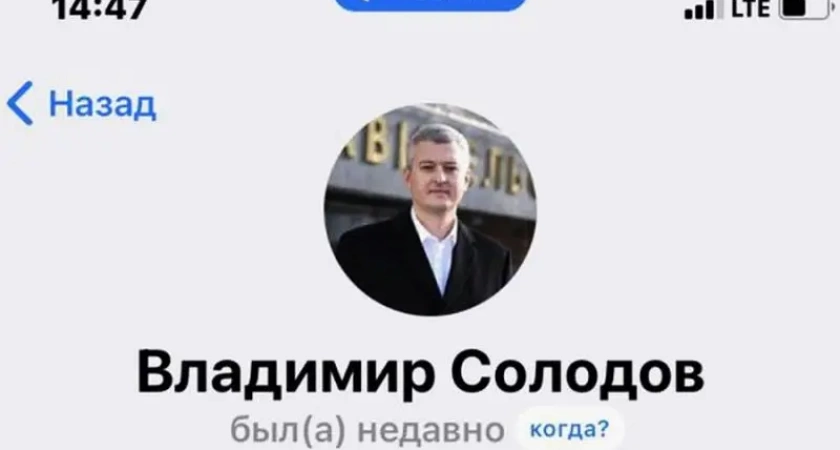 Мошенники создали дубль аккаунта губернатора Камчатки