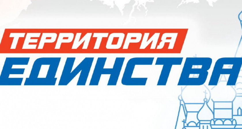 Всекамчатский патриотический телемарафон «Территория единства» — начало в 19:00. Присоединяйтесь к эфиру!