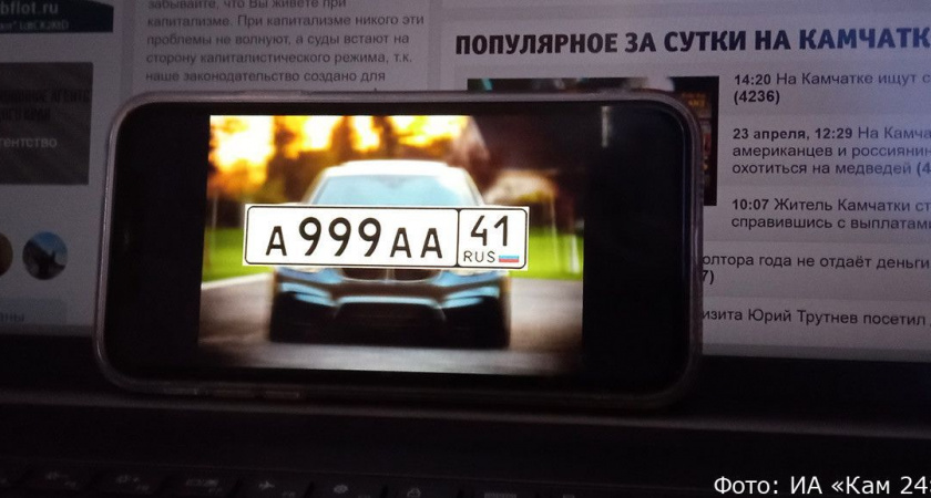 Сколько стоит «блатной» номер на машину: топ дорогих цифр на Камчатке