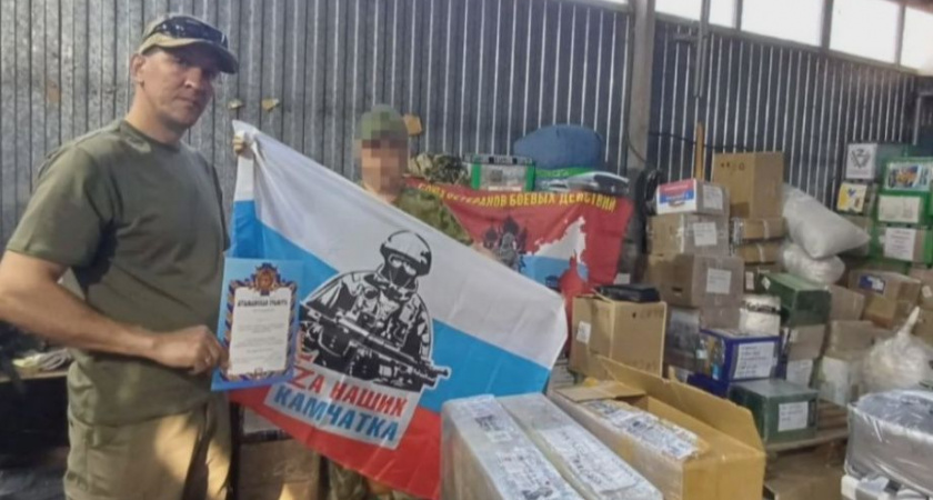 Союз ветеранов боевых действий Камчатского края на переднем крае гуманитарной поддержки