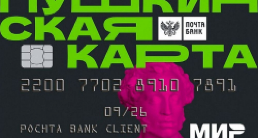 Куда сходить в апреле? Афиша мероприятий по «Пушкинской карте» 