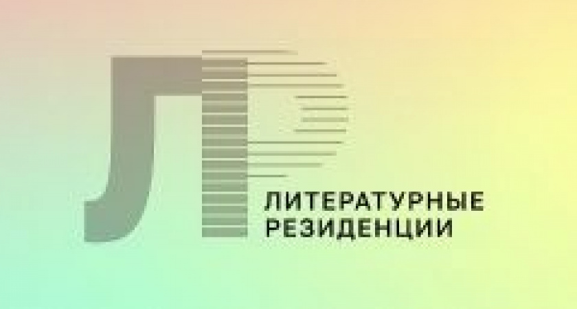 Начинающих литераторов Дальнего Востока приглашают в Мастерскую