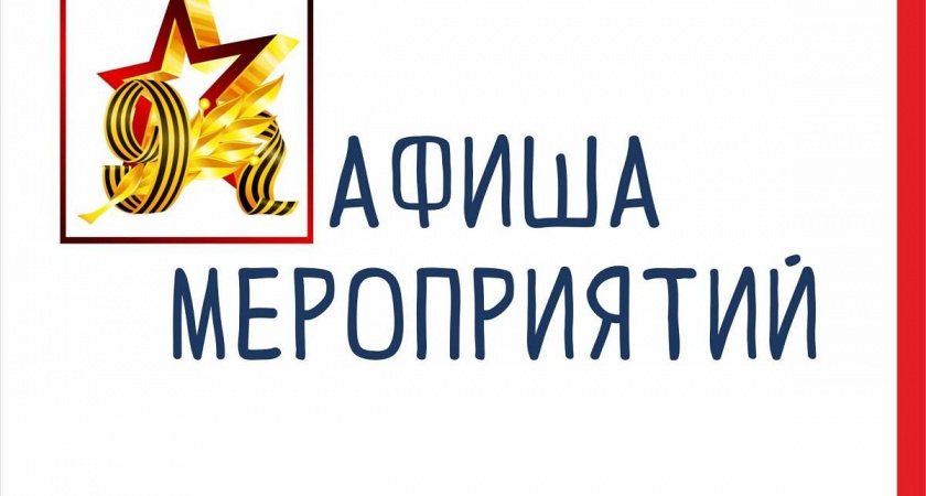 Приглашаем на наши мероприятия в мае!