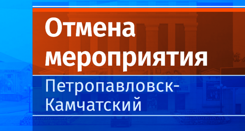 Внимание! Сегодня концерт в центре города отменен из-за непогоды
