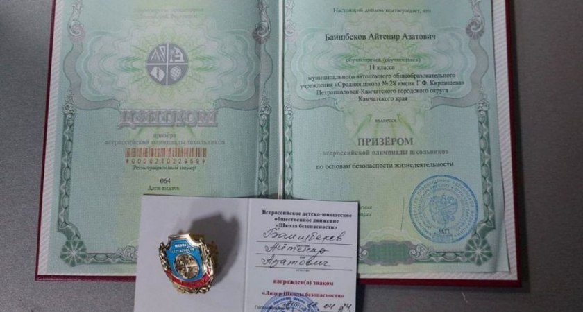 Камчатский школьник стал призёром Всероссийской олимпиады