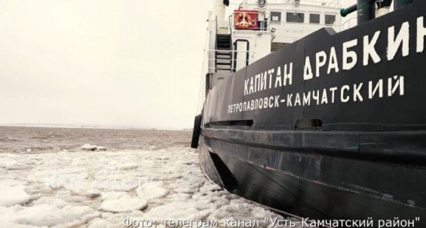 Паром «Капитан Драбкин» в Усть-Камчатске приостановил движение из-за угрозы повреждения