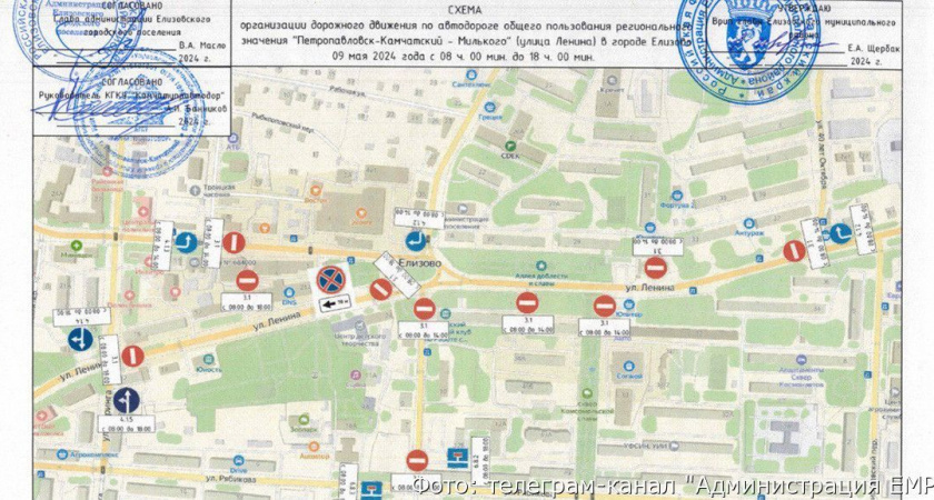 В Елизове перекроют участки дорог на время мероприятий ко Дню Победы