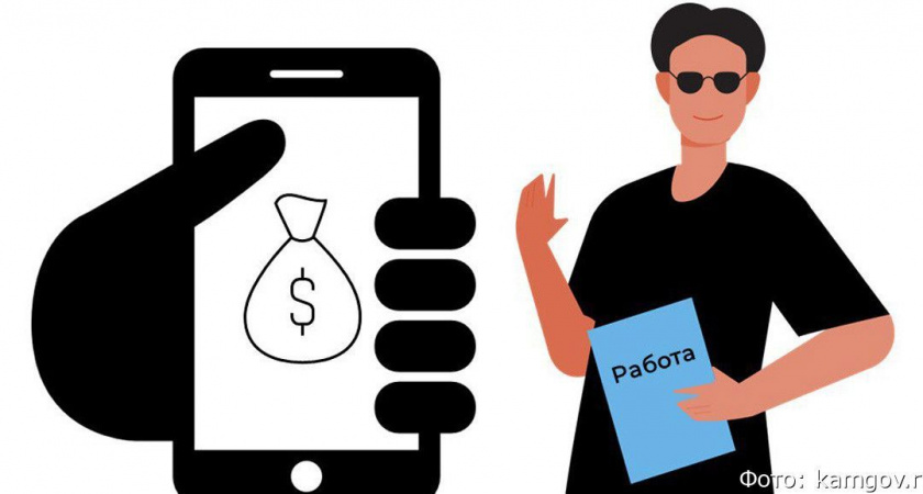 Мошенники добрались до камчатских подростков: предлагают «подработать»