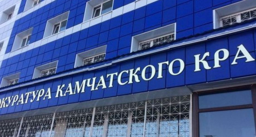 Районный суд на Камчатке встал на сторону пострадавшего ребёнка