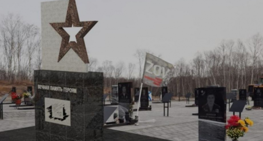 Мемориальный комплекс бойцам СВО создают на Петропавловске-Камчатском