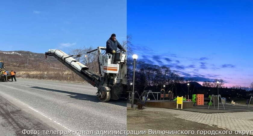 В Вилючинске власти приведут в порядок дороги и уличное освещение