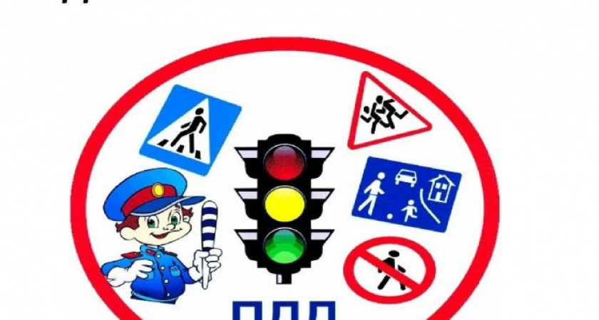 Прокуратура напоминает школьникам и их родителям о необходимости соблюдения ПДД