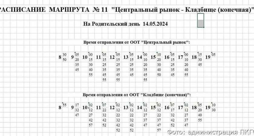 В Петропавловске в родительский день на кладбище можно съездить на автобусе