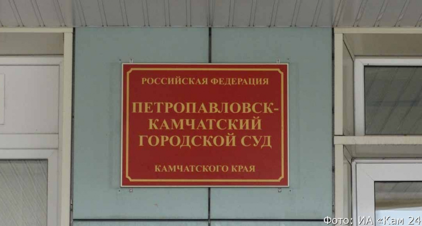 Наркоботаник из Петропавловска-Камчатского получил условный срок