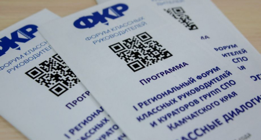 Всероссийский форум классных руководителей «представился» на Камчатке