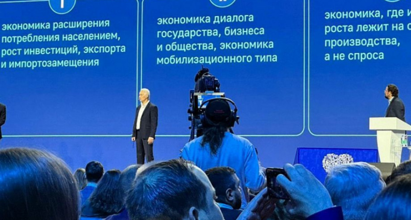 День национальных приоритетов на форуме «Россия»: Что потребует «экономика предложений» от Камчатки