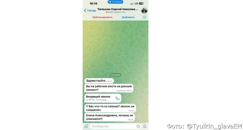 Телефонные мошенники подделали «телегу» главы Елизовского района