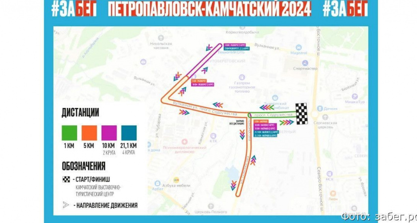 В Петропавловске от полудня почти до полуночи перекроют движение из-за забега