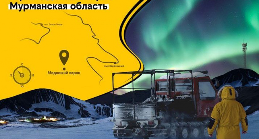 Атлас надежной связи: 10 необычных мест в регионах России