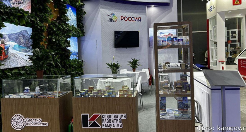 Камчатка представила свои товары на выставке в Китае