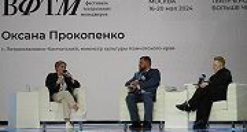 18 мая Министр культуры Камчатского края выступила на Вахтанговском фестивале