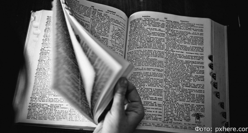 Тест по русскому языку: проверьте свои знания орфографии