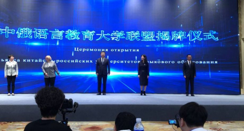 Камчатский университет им. Витуса Беринга вступил в Альянс китайско-российских университетов языкового образования