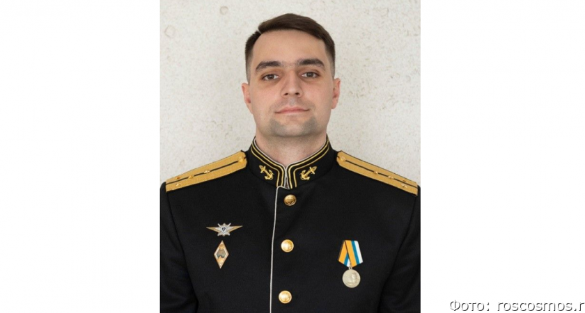 Офицер из Вилючинска прошёл отбор в отряд космонавтов