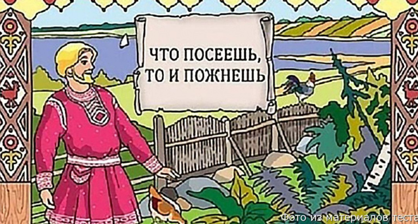 Тест на знание русских пословиц: продолжите все изречения, собравшие мудрость и опыт предков