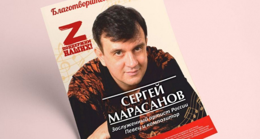 «Поддержим наших!» — Сергей Марасанов даст концерт в Петропавловске-Камчатском