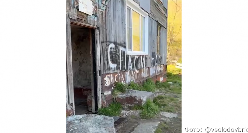 «Солодов, спаси нас»: жители Петропавловска-Камчатского вызвали губернатора