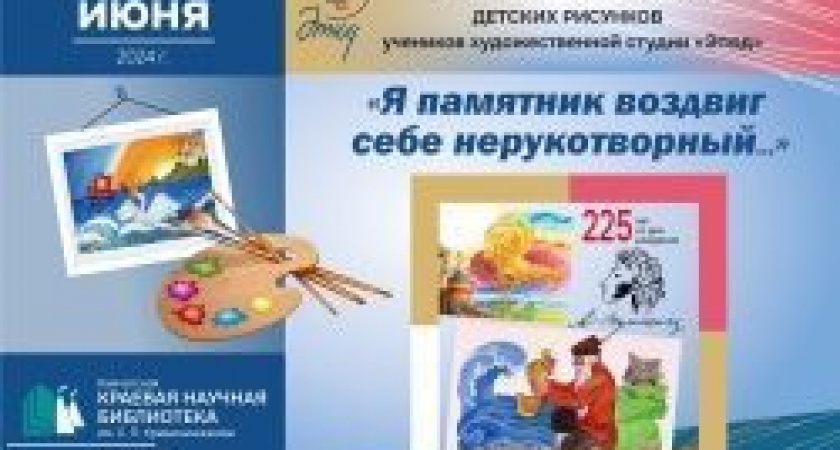 Выставку учеников художественной студии «Этюд» можно посетить с 6 по 30 июня