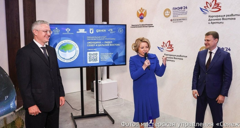 Валентина Матвиенко подключила женщин Камчатки к программе по воспитанию лидеров