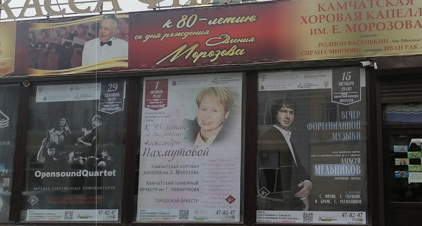 Работа касс филармонии в летний период