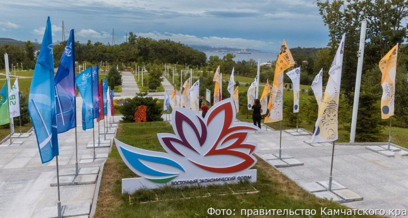 Определены даты проведения Восточного экономического форума