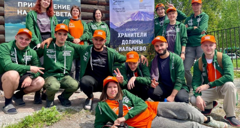 Волонтёрская программа «Хранители долины Налычево» работает на Камчатке