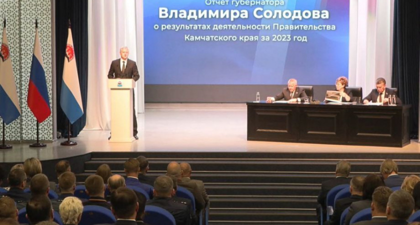 Высокие цифры 2023 года стали результатом не только работы Правительства, но и всех ветвей власти — губернатор Камчатки начал доклад в ЗакС