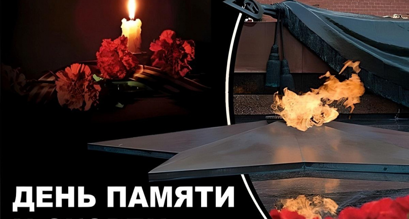 22 июня - День памяти и скорби