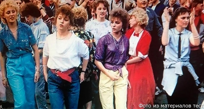 Тест про 90-е: попробуйте вспомнить, как называлась популярная в лихие годы одежда