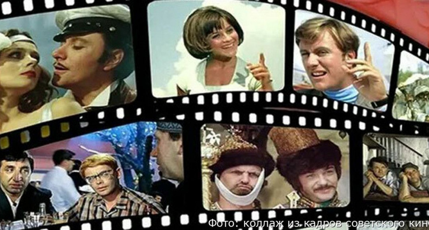 Тест: вспомните имена персонажей легендарных советских фильмов