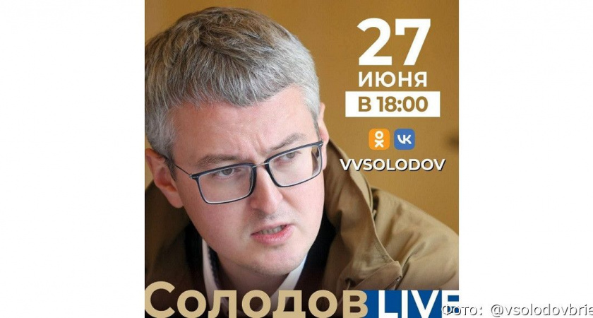 27 июня губернатор Камчатки ответит на вопросы жителей в прямом эфире