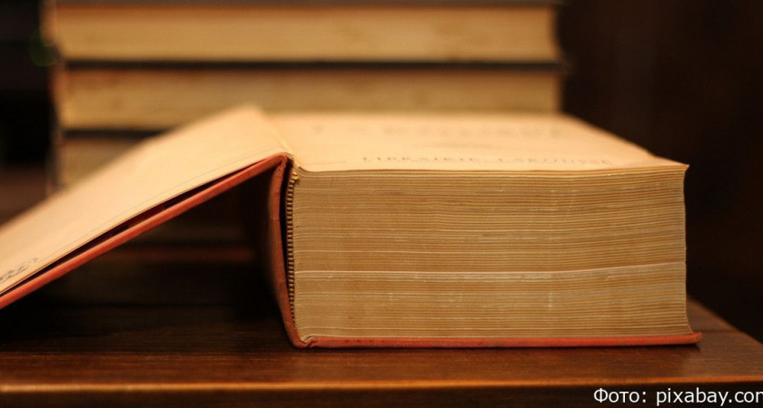 Тест: узнайте, насколько велик ваш словарный запас