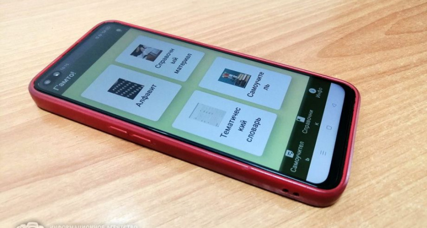 Мобильное приложение для изучения исчезающего корякского языка создали на Камчатке