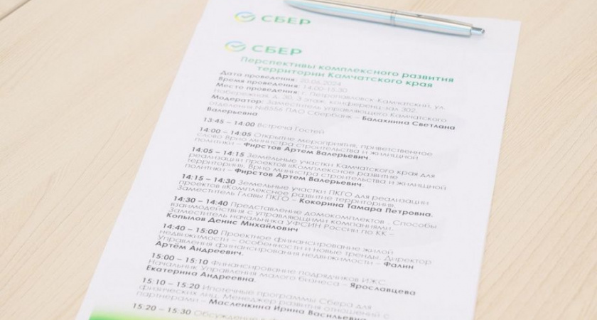 Жилищно-строительные кооперативы планируют создать во всех районах Камчатки