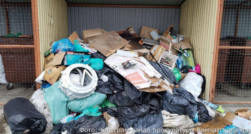 Камчатская прокуратура требует разобраться с мусором на свалках в Милькове
