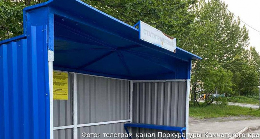В Петропавловске после вмешательства прокуратуры отремонтировали автобусную остановку