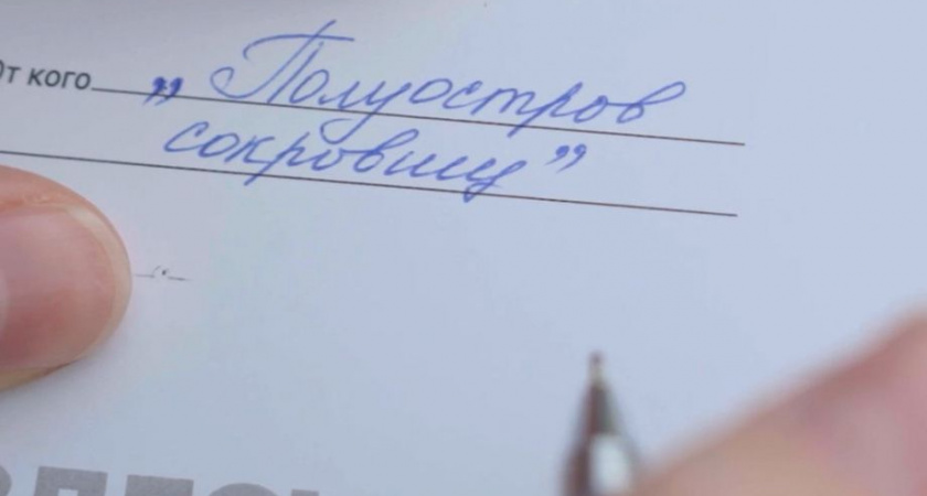 Открываем Камчатку вместе с программой «Полуостров сокровищ»