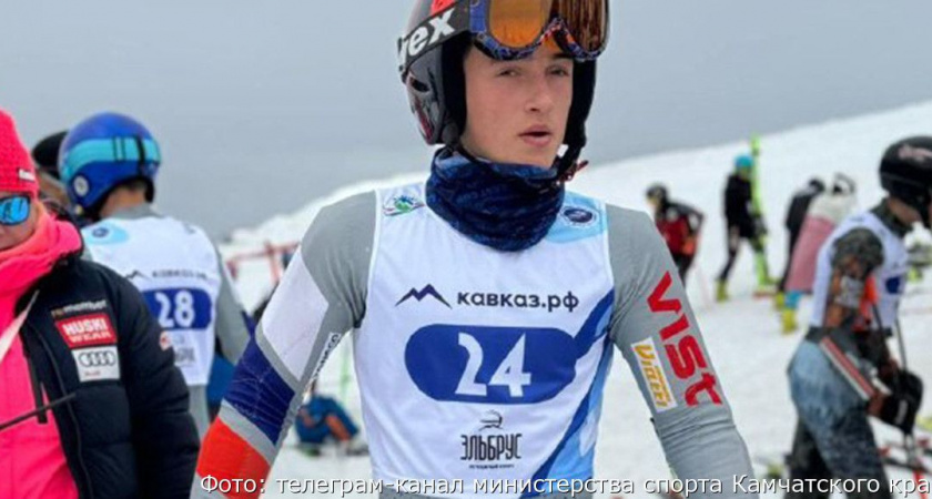 Камчатский спортсмен победил в первый день Всероссийских горнолыжных соревнований